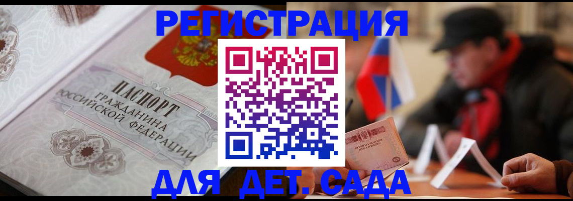 прописка штамп в Кимовске