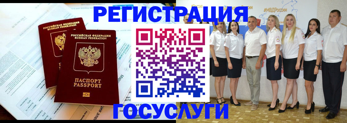 временная регистрация недорого в Кимовске
