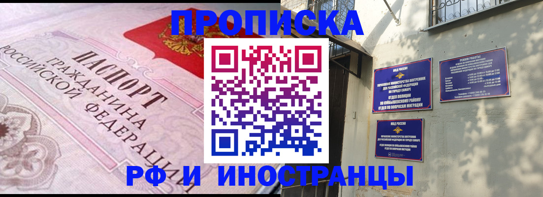 прописка паспорт в Кимовске