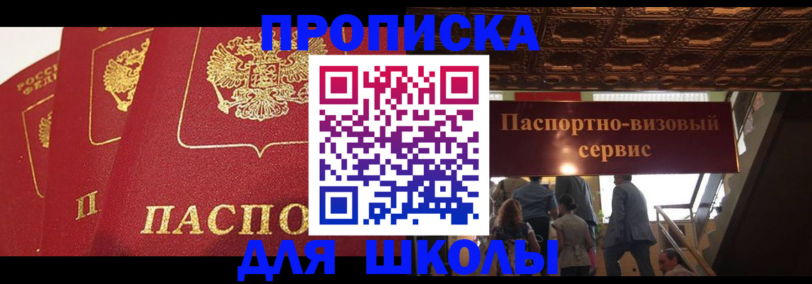 временная регистрация собственник в Кимовске