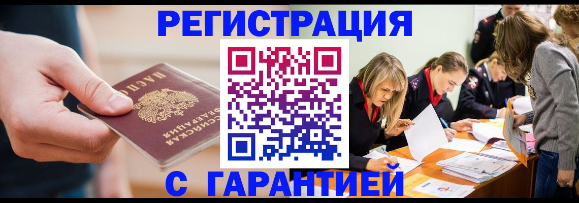 прописка паспорт в Кимовске